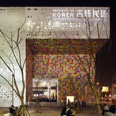 Aluminum Facade for Korea Pavilion | Shanghai 2010