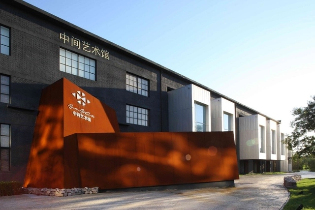 位于北京的艺术中心 / Atelier 11 - 视觉艺术中心