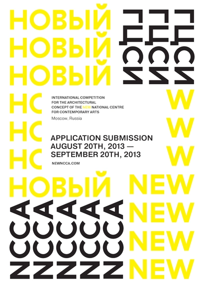 Concurso para el Museo y Centro de exposiciones del Centro Nacional de Arte Contemporáneo  - Imagen Principal