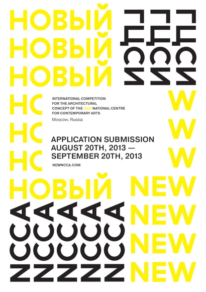 Concurso Internacional para o Museu e Complexo de Exposições do Centro Nacional de Arte Contemporânea - Imagem de Destaque