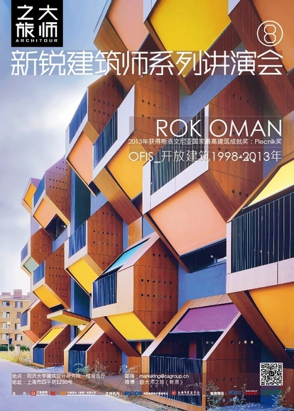 Rok Oman, Principal of OFIS Architects, to Give "Architour" Lecture in Shanghai - Featured Image