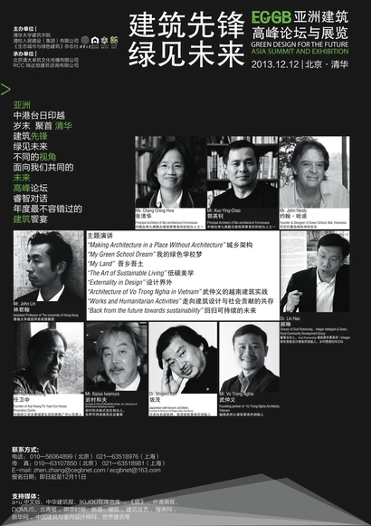 Green Design for the Future: Tsinghua-ECGB Asia Architecture Summit & Exhibition - Featured Image