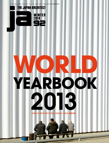 JA92: World Yearbook 2013 - Featured Image