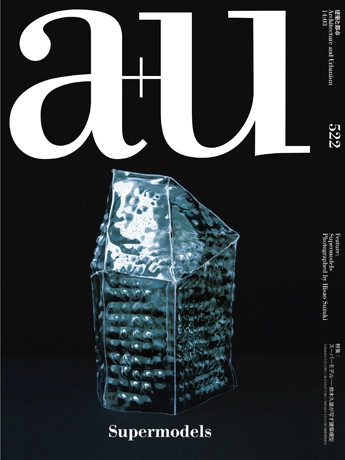 A+U 522: Supermodels – Photographed by Hisao Suzuki - Featured Image