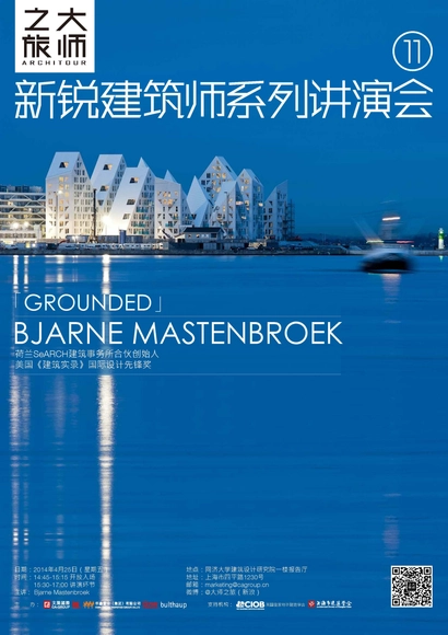  Lecture: Bjarne Mastenbroek in Shanghai - Featured Image