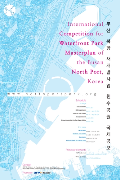 Waterfront Park Master Plan of the Busan North Port International Competition - Featured Image
