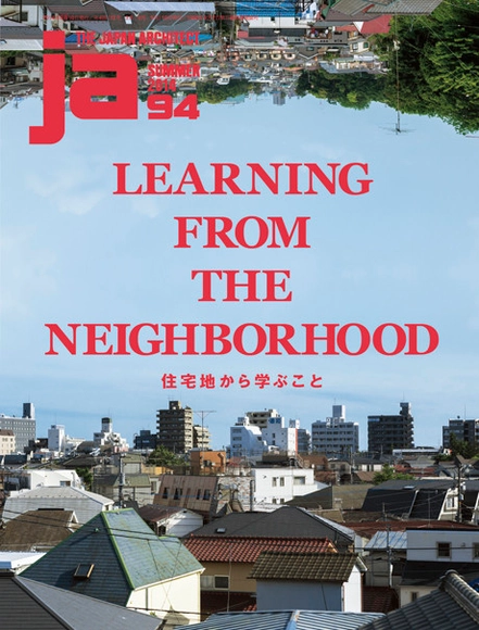 JA 94: Learning from the Neighborhood - Featured Image