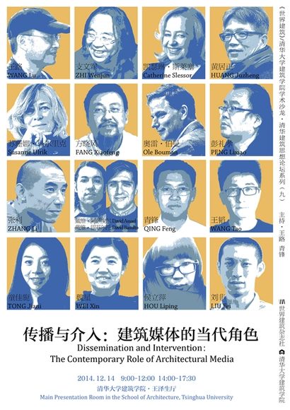 Dissemination and Intervention: The Contemporary Role of Architectural Media - Featured Image