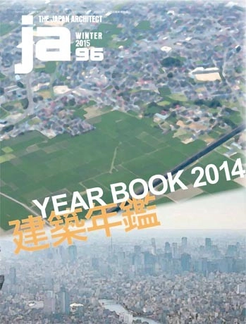 JA96: Yearbook 2014 - Featured Image