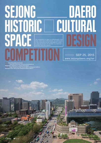 Open Call: Sejong-daero Historic Cultural Space Design Competition - Featured Image