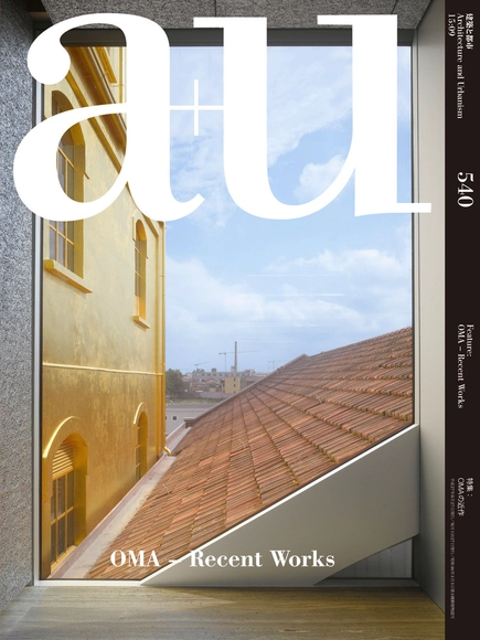 A+U 540: OMA – Recent Works - Featured Image