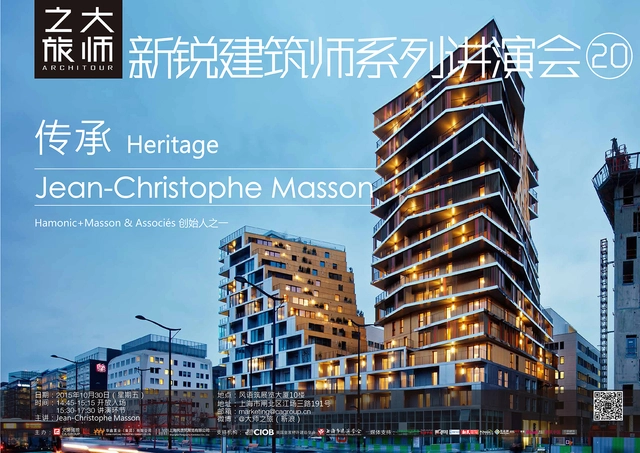 Lecture: Hamonic+Masson & Associés in Shanghai - Featured Image