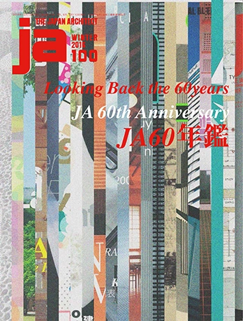 JA100: Looking Back the 60 Years, JA 60th Anniversary - Featured Image