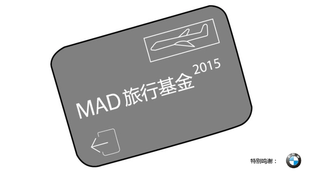 MAD旅行基金，带你走世界看建筑 - 主图