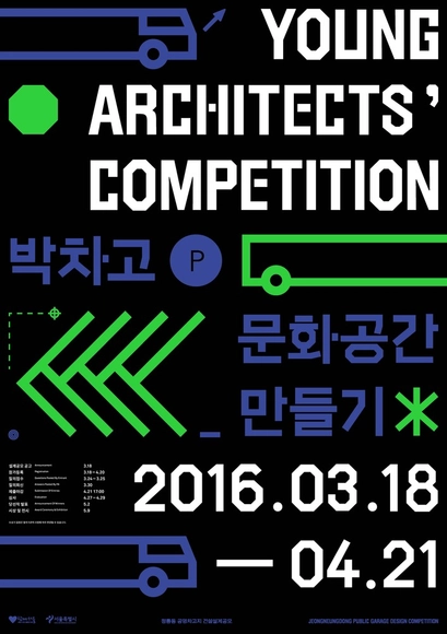 Open Call: Young Architects' Competition 2016 - Featured Image