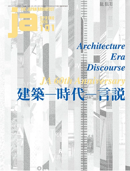 JA101: Architecture – Era – Discourse, JA 60th Anniversary  - Featured Image