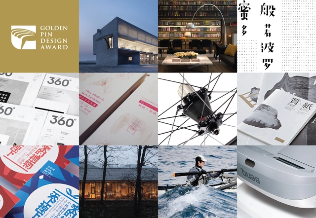 Call for Entries: Golden Pin Design Award 2016 - Featured Image