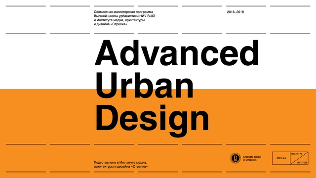 Strelka Institute Launches Scholarships for New Master’s Programme - Featured Image