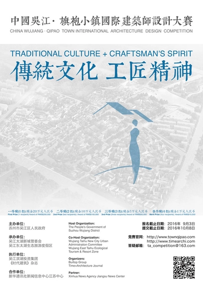 Qipao Town International Architecture Design Competition - Featured Image