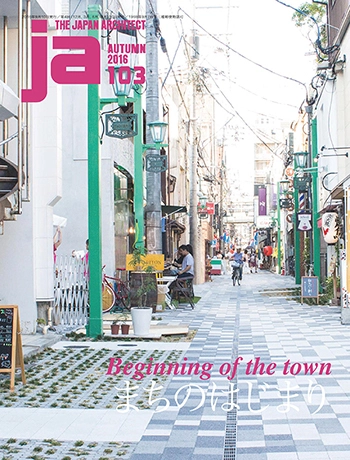 JA103: Beginning of the Town - Buildings