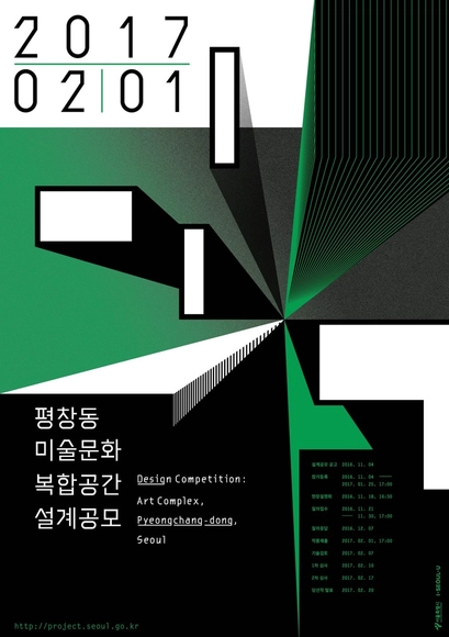 Call for Submissions: Art Complex, Pyeongchang-dong (Seoul) - Featured Image