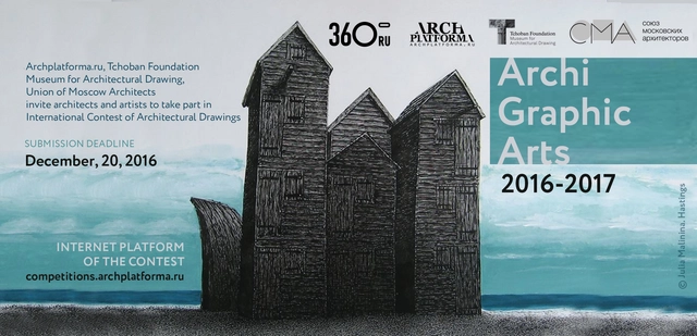 Call for Entries: International Competition for Architectural Hand Drawing - Featured Image