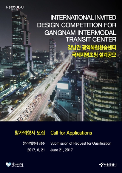 Call for Submissions: Gangnam Intermodal Transit Center - Featured Image