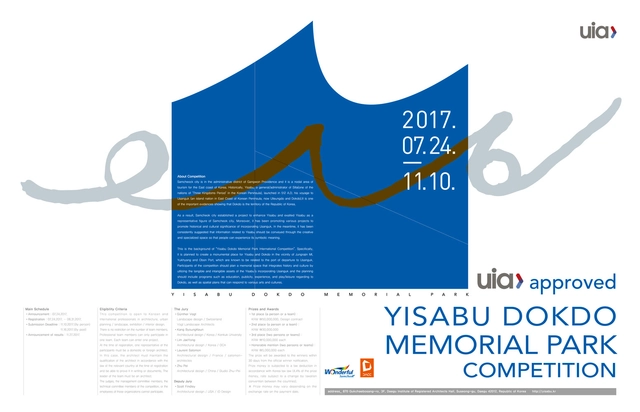 2017 Yisabu Dokdo Memorial Park International Competition - Featured Image