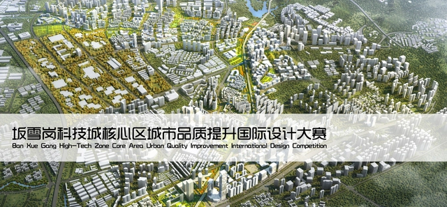 Call for Entries: Ban Xue Gang High-Tech Zone Core Area Urban Quality Improvement International Design Competition Announcement - Featured Image