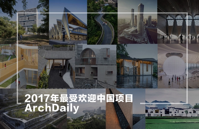 2017年最受欢迎的中国项目 - 主图