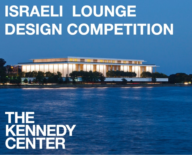 Open Call: International Competition for Design Proposals for the Renovation of the Israeli Lounge - Featured Image