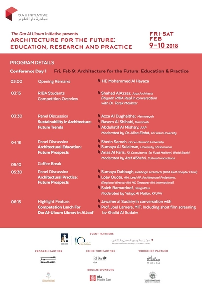 Open Call: Al Jouf Public Library Redesign Competition  - Featured Image