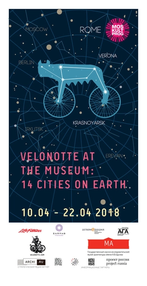 VeloNotte at the Museum –  14 Cities on Earth - Featured Image