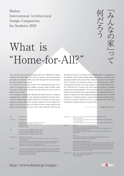 Shelter International Architectural Design Competition for Students 2018 - Featured Image