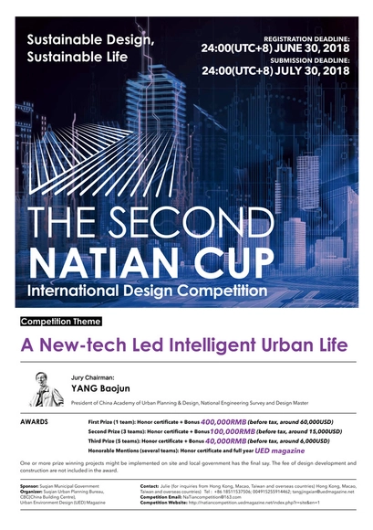 Natian Cup International Design Competition   Topic: A New-tech Led Intelligent Urban Life - Featured Image