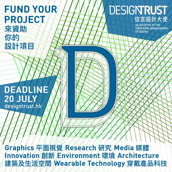 DESIGN TRUST CALL FOR SEED AND FEATURE GRANTS APPLICATIONS - Featured Image