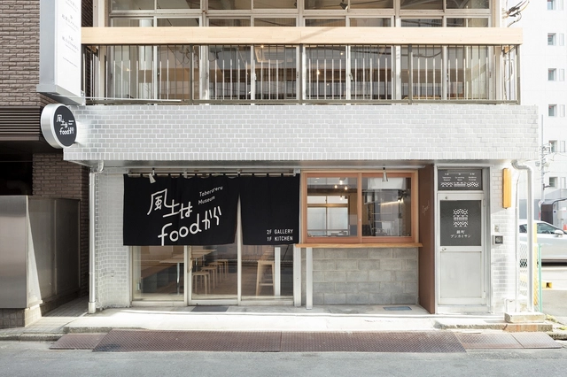 东京“分解x创造”文化创意园区 / SUGAWARADAISUKE Architects - 更新项目