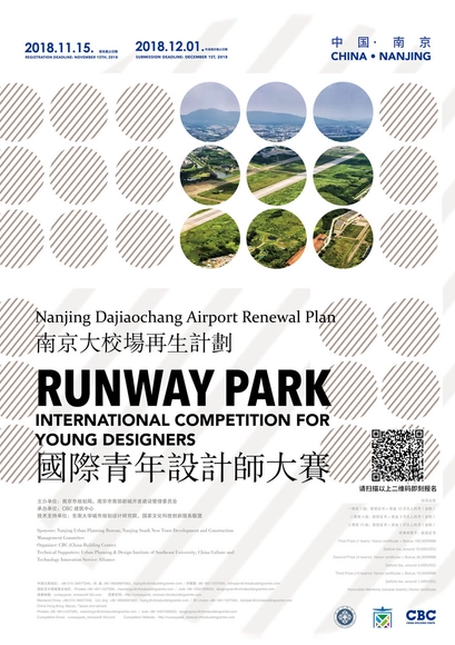 Open Call: Nanjing Dajiaochang Airport Renewal Plan - Featured Image