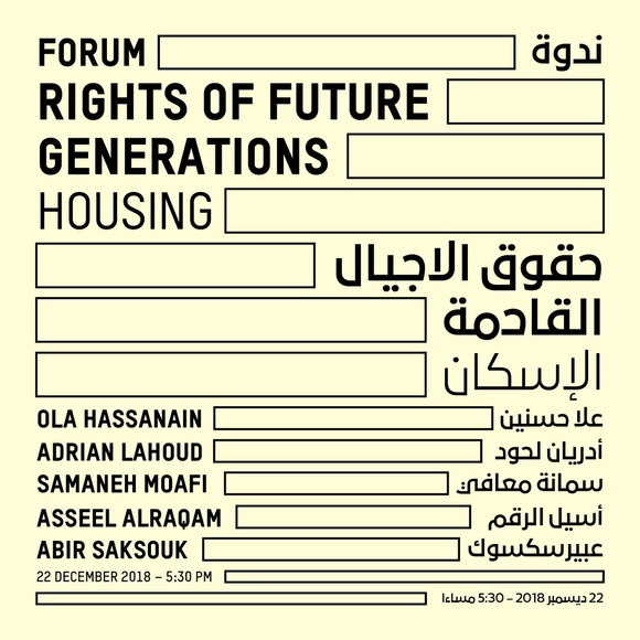 FORUM Rights of Future Generations: Housing & Domesticity - Featured Image