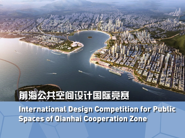 Call for Entries: International Design Competition for Qianhai Public Spaces - Featured Image