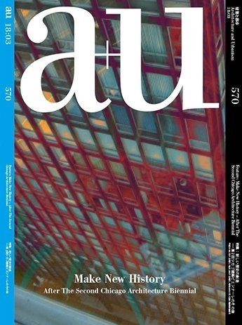 a+u 2018:03 Feature: Make New History - After The Second Chicago Biennial - Featured Image