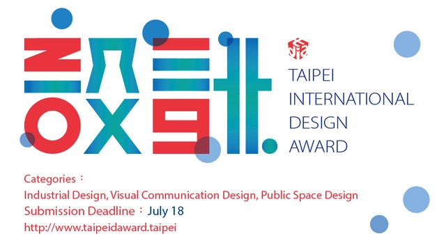 2019 Taipei International Design Award - Featured Image