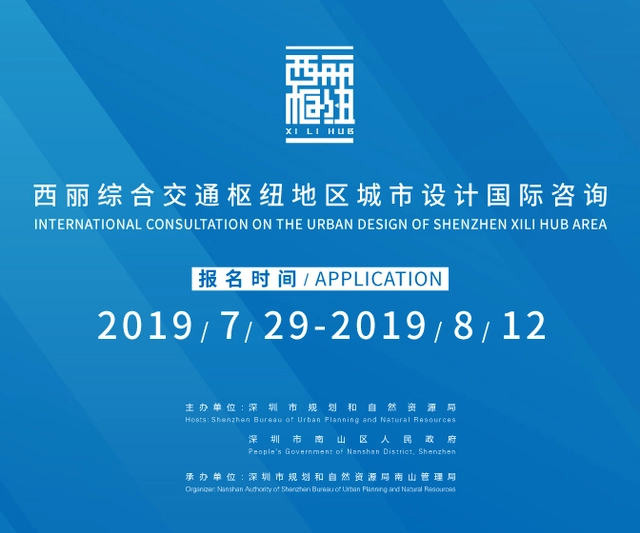 Call for Entries: The Announcement of the International Consultation on the Urban Design of Shenzhen Xili Hub Area - Featured Image
