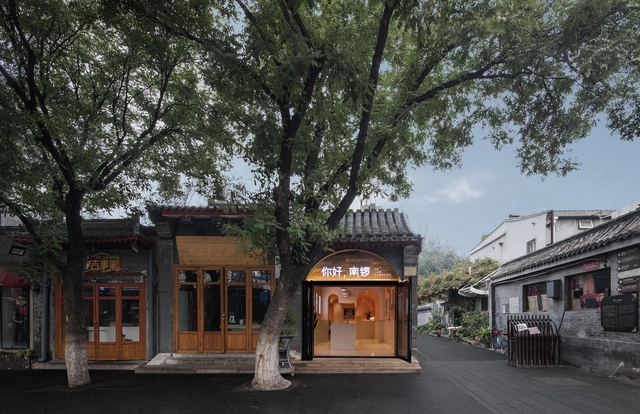 海小姐玫瑰饼（南锣店） / 无序建筑设计 - 杂货店