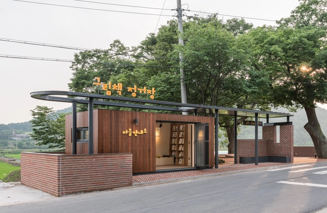 Songjeong Picture Book Village Public Facilities / studio MANI - Square