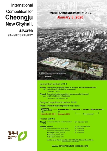 International Competition for Cheongju New Cityhall, S.Korea - Featured Image