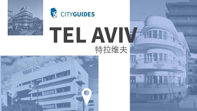Guía de arquitectura en Tel Aviv: 6 edificios de la Bauhaus para visitar en la Ciudad Blanca - Imagen Principal