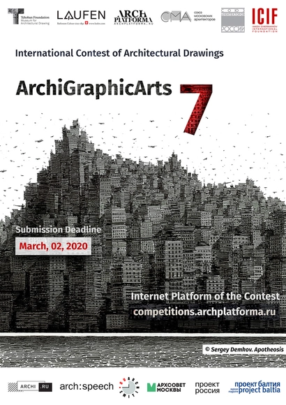 Open Call: ArchiGraphicArts 7 / International Contest of Architectural Hand Drawings - Featured Image