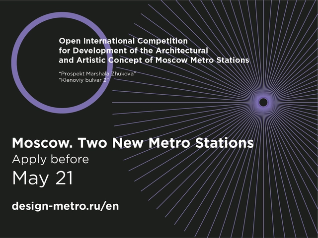Open Call: Open International Competition for Development of the Architectural and Artistic Concept of Moscow Metro Stations - Featured Image