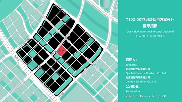 公开召集：T102-0317地块项目方案设计国际招标预审公告 - 主图